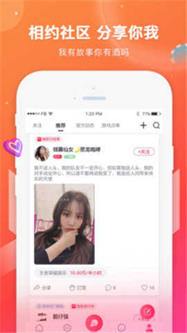伙玩