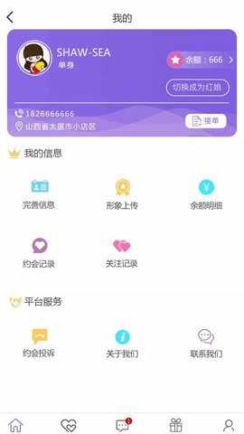 亲亲有约
