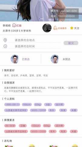 亲亲有约