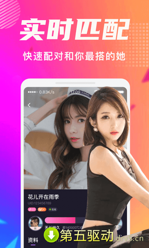 附近探交友app