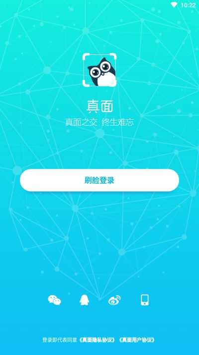 真面