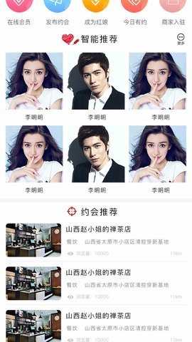 亲亲有约