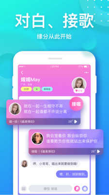 音派交友