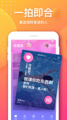 音派交友
