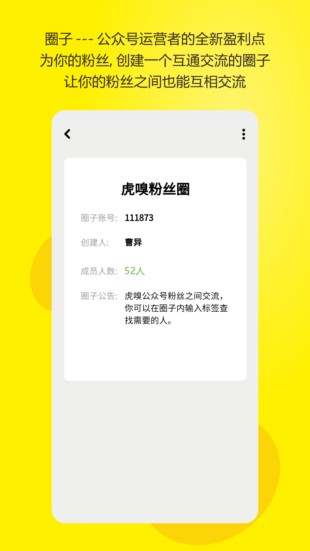 交交