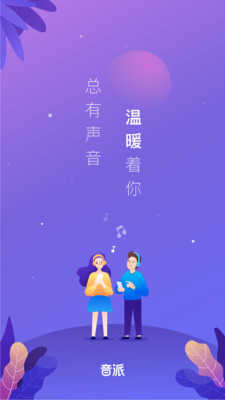 音派交友