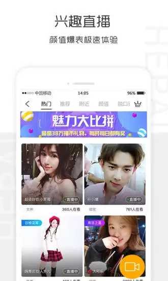 合拍