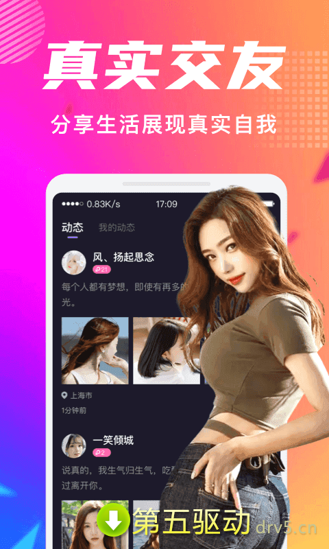 附近探交友app