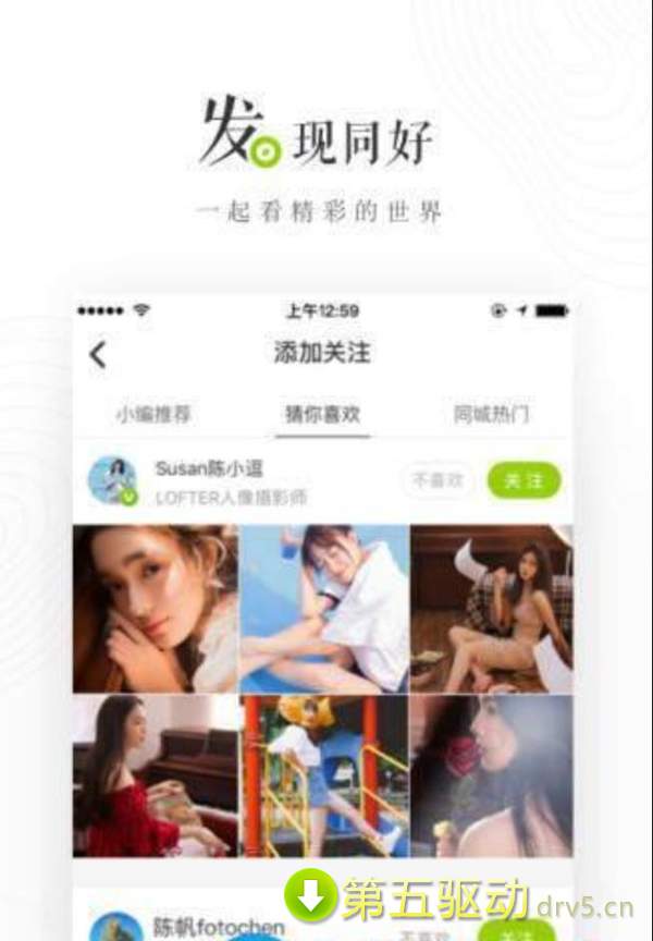 老福特app