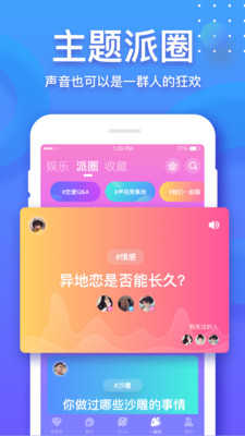 音派交友