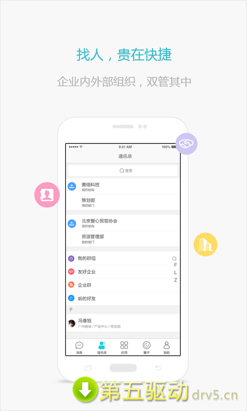 政信