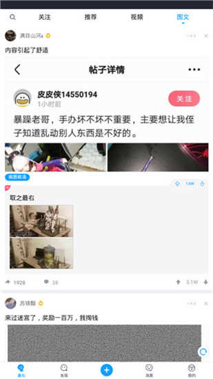 最右无广告版