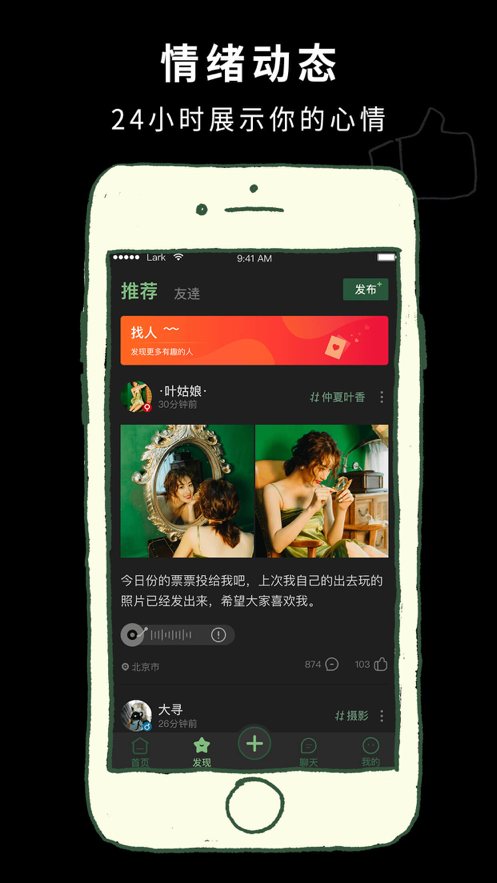lark语音