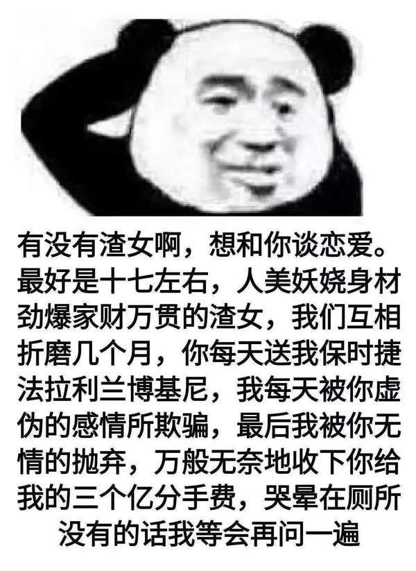 你不能一直给我新鲜感表情包