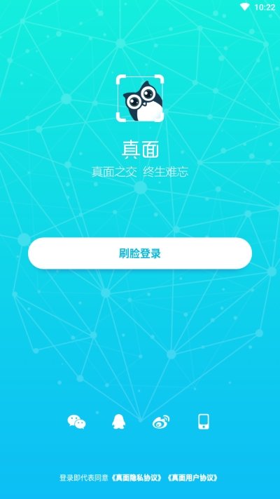 真面