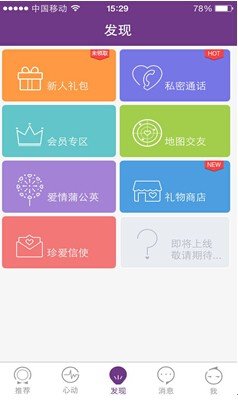 珍爱