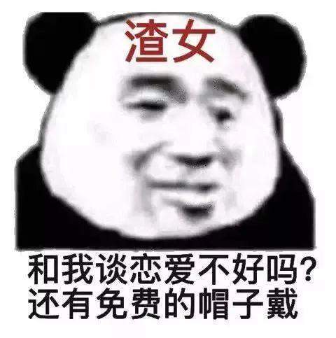 你不能一直给我新鲜感表情包