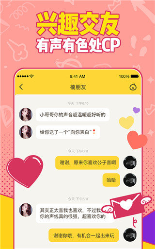 密聊吧