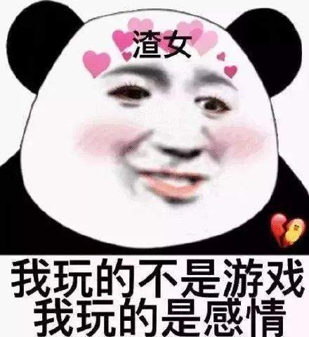 你不能一直给我新鲜感表情包