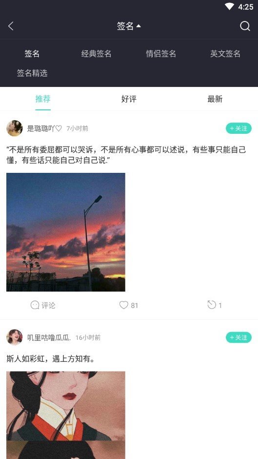 我要个性