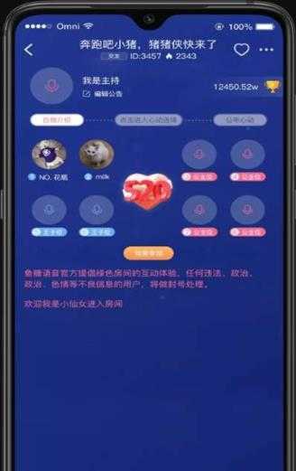 气泡语音