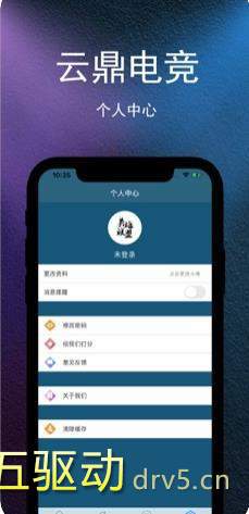 云鼎电竞app