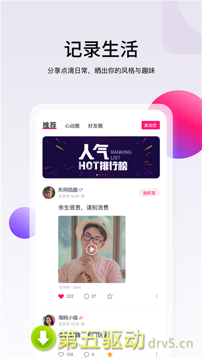 抖密