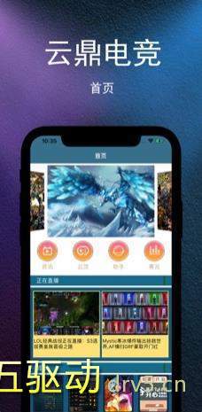 云鼎电竞app