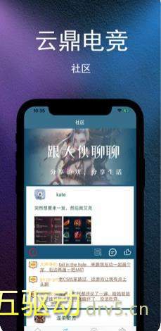云鼎电竞app