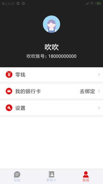吹吹