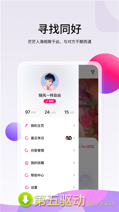 抖密