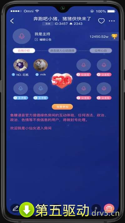 气泡语音app
