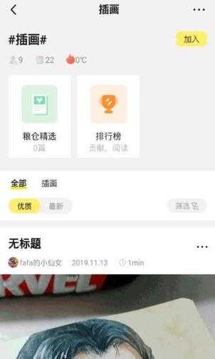 粮仓