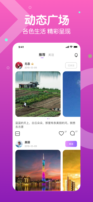 Uki社交