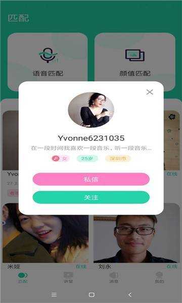 爱玩洽聊