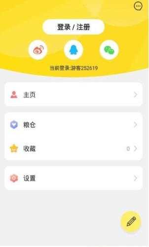 粮仓