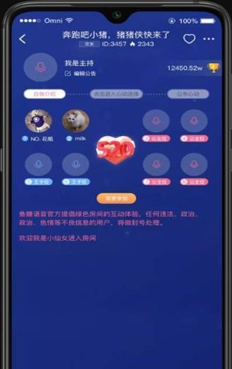 气泡语音