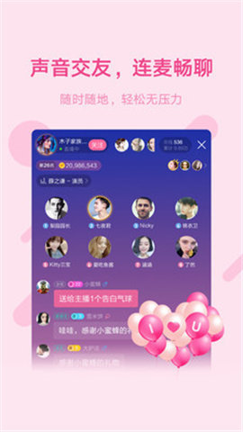 鱼声交友