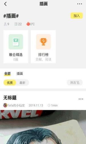 粮仓