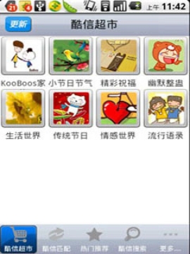 酷信直播官网版