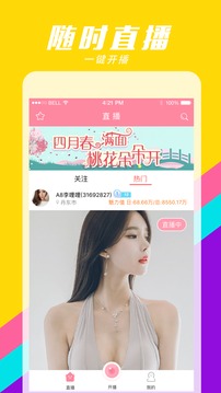 桃花直播地址官网版