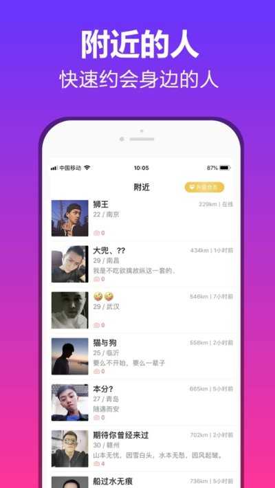 易对
