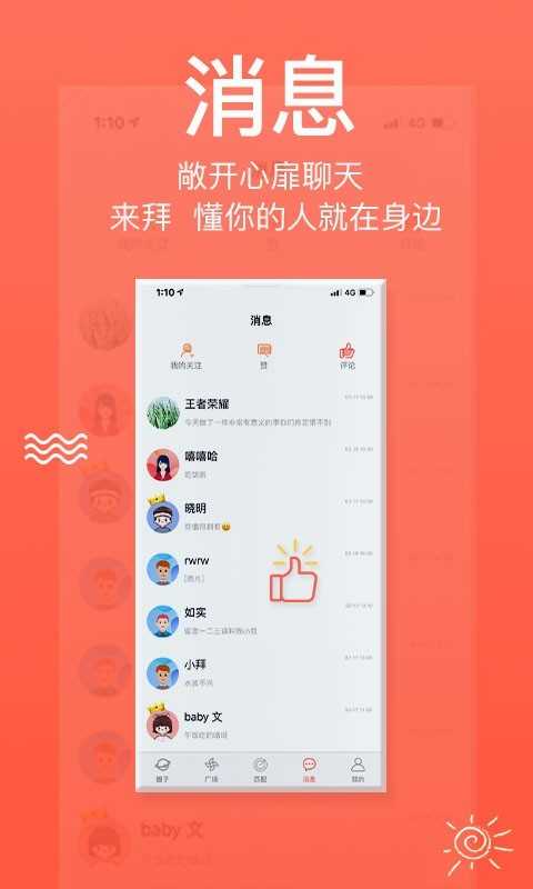 来拜