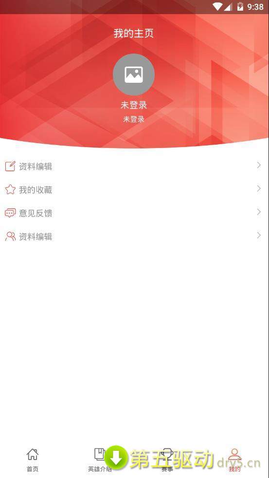 吾友电竞