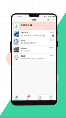 来否