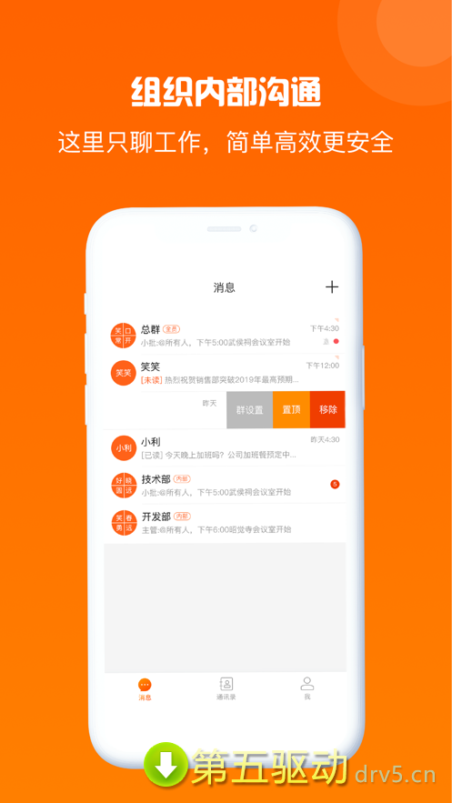 拼二哥app
