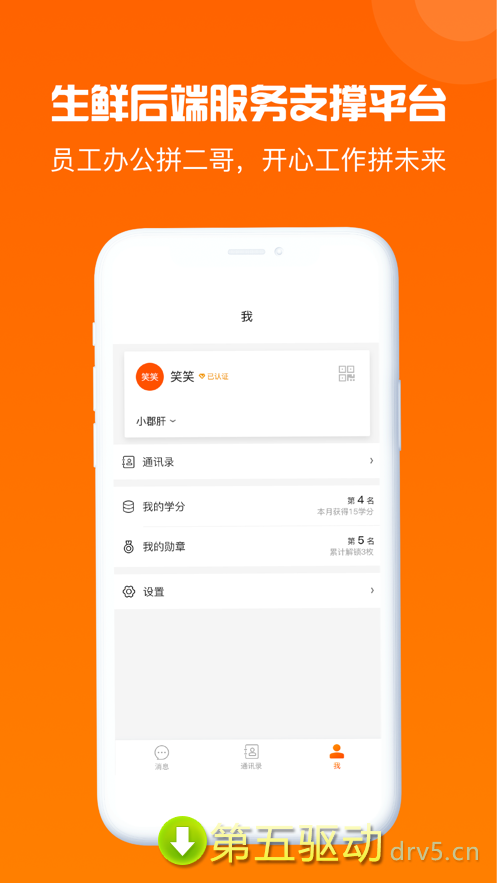 拼二哥app