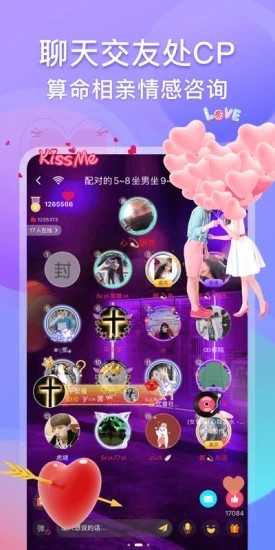 快玩语音