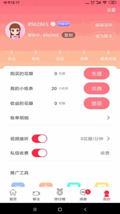 暖妹