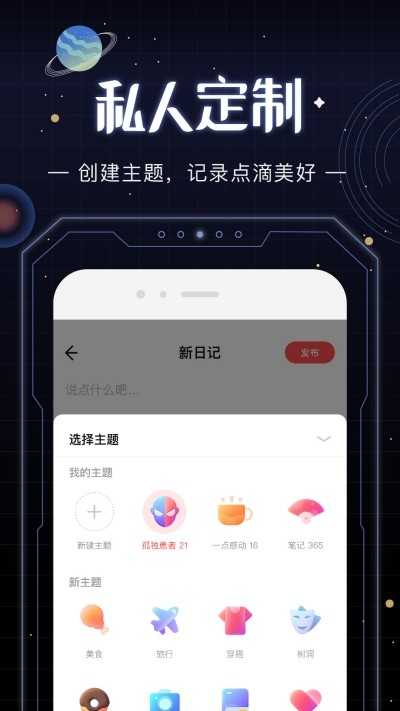 光年交友